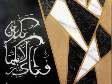 Original Modern Calligraphy Paintings by Sundus Zubair