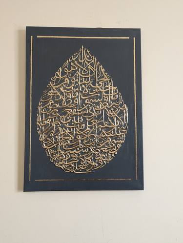 Ayatul kursi Arabic calligraphy thumb