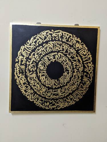 Ayatul kursi Arabic calligraphy thumb