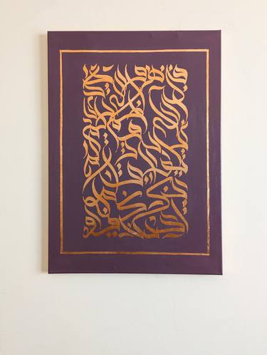 Surah Iklaas Arabic calligraphy thumb