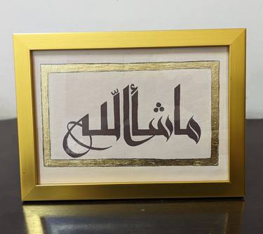 Mashaallah Arabic calligraphy thumb