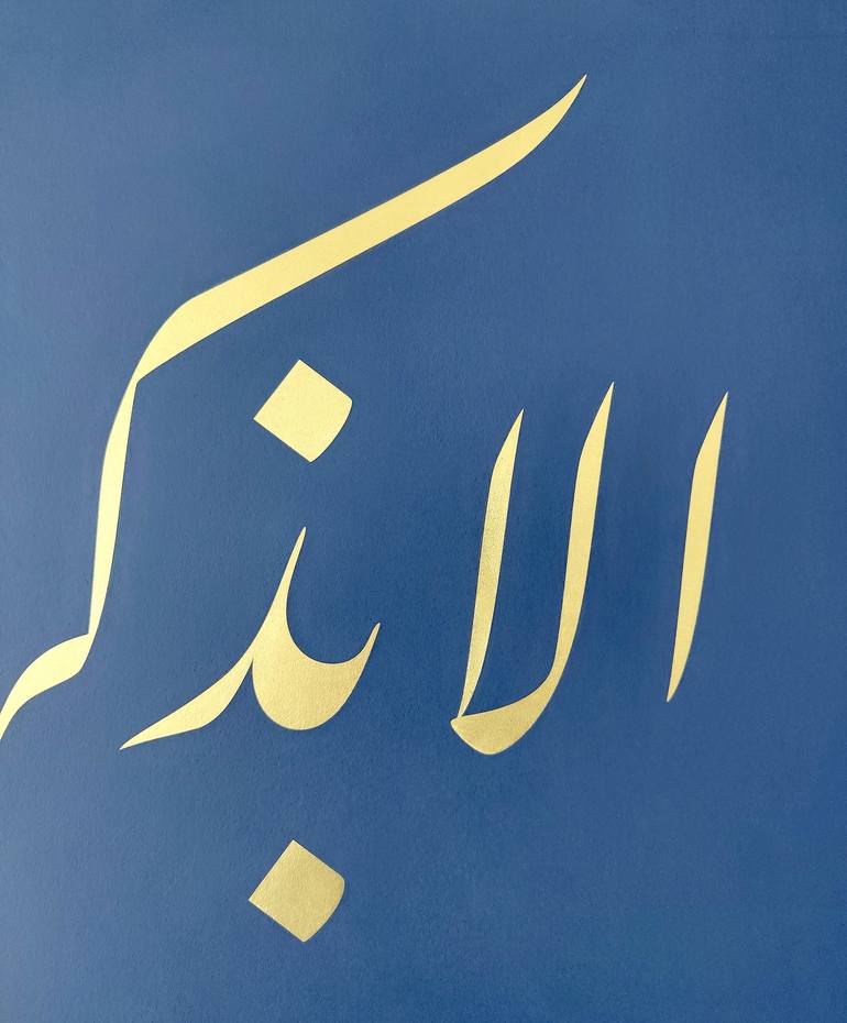 Original Calligraphy Painting by Eyüp Özcan