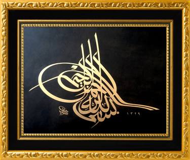 Islamic Calligraphy Gold Tugra Basmala thumb