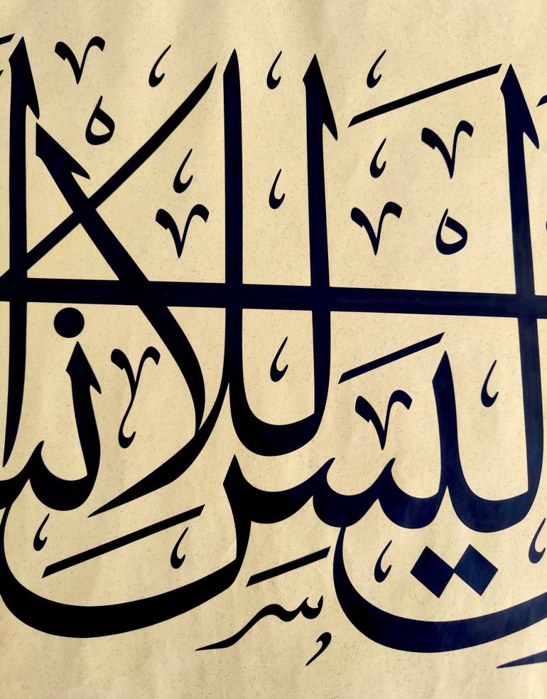 Original Calligraphy Painting by Eyüp Özcan