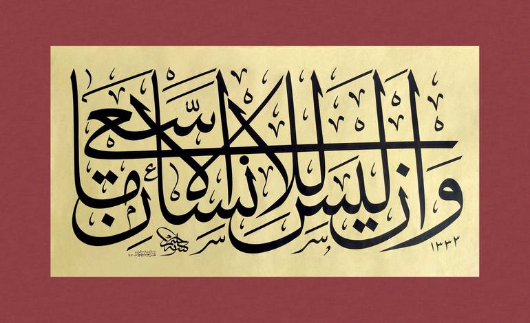 Original Calligraphy Painting by Eyüp Özcan