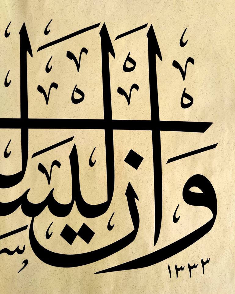 Original Calligraphy Painting by Eyüp Özcan