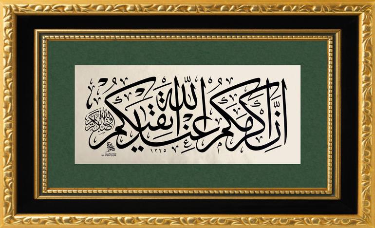 Islamic Calligraphy jali thuluth style / Surah Hujurat Verse13 ...