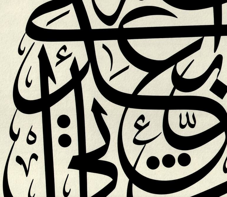 Original Calligraphy Painting by Eyüp Özcan