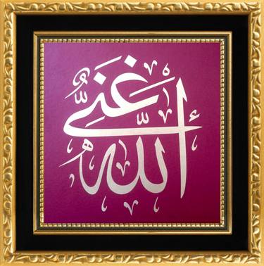 Islamic Gold Calligraphy jali thuluth / God is rich. thumb