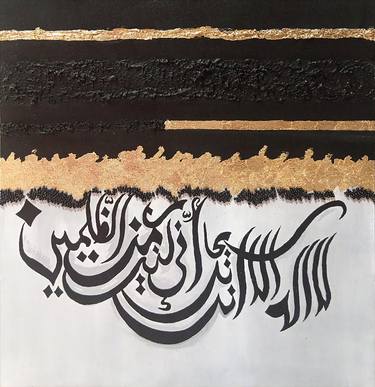 Print of Abstract Calligraphy Paintings by Tayyba Amjad hussain