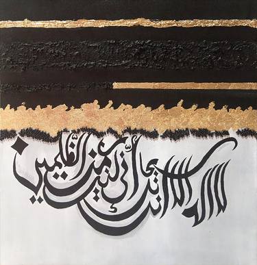 Original Abstract Calligraphy Painting by Tayyba  Amjad hussain
