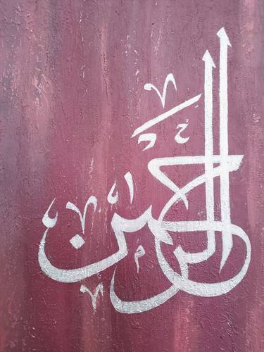 Original Abstract Calligraphy Paintings by Jawaria Ishaq