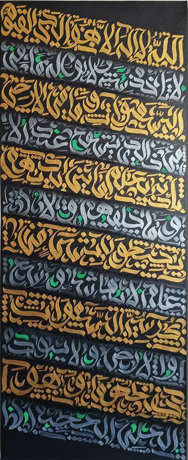 Ayat-ul-Kursi - Black&Gold thumb