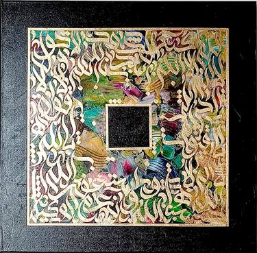 Original Abstract Calligraphy Paintings by Muhammad Waqas