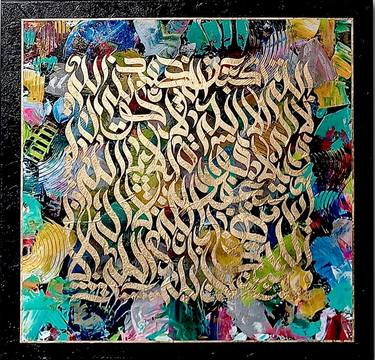 Original Calligraphy Paintings by Muhammad Waqas