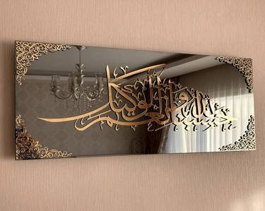 Glass Hasbunallah Calligraphy Islamic Wall Art, thumb