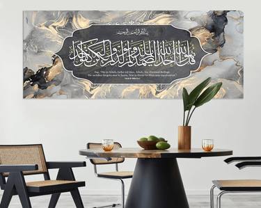 Surah Al Ikhlas Islamic wall art canvas thumb