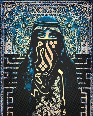 Print of Calligraphy Digital by Abdullah Essa