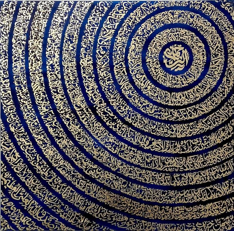 Complete Surah Rehman Painting By Haleema Ktkart Saatchi Art United Complete Surah Rehman Painting By Haleema Ktkart Saatchi Art United