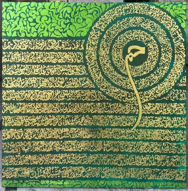 Original Abstract Calligraphy Painting by Haleema Khattak