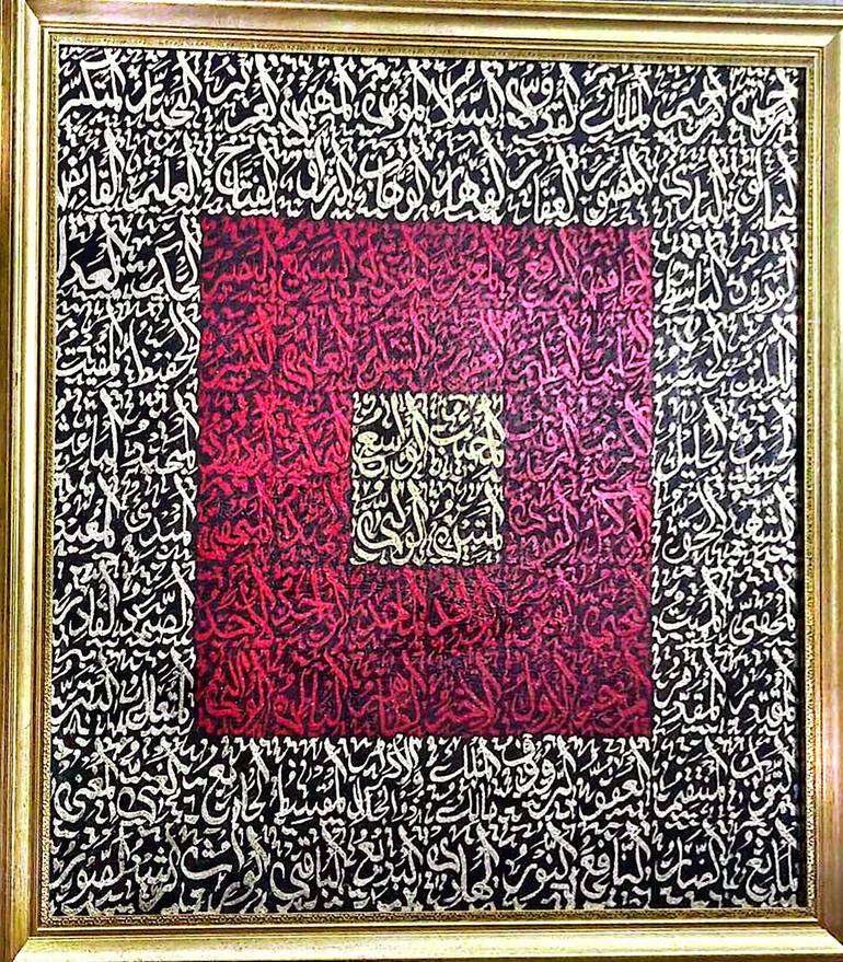 Arabic Calligraphy Art Of Asmaa Ul Husna Names Of ALLAH Painting By arabic-calligraphy-art-of-asmaa-ul-husna-names-of-allah-painting-by