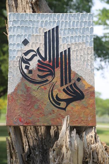 Original Abstract Calligraphy Paintings by Sehrish Naz