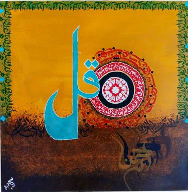 Original Fine Art Calligraphy Paintings by Sadia Altamash