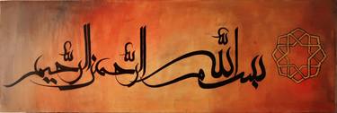 Original Modern Calligraphy Paintings by Meher -E-Batool
