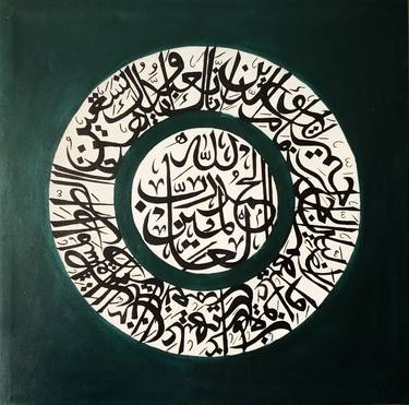 Islamic calligraphy art thumb