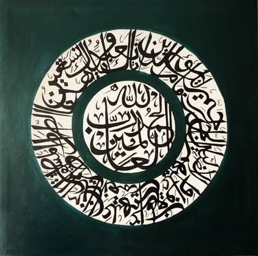 Original Art Deco Calligraphy Paintings by Meher -E-Batool