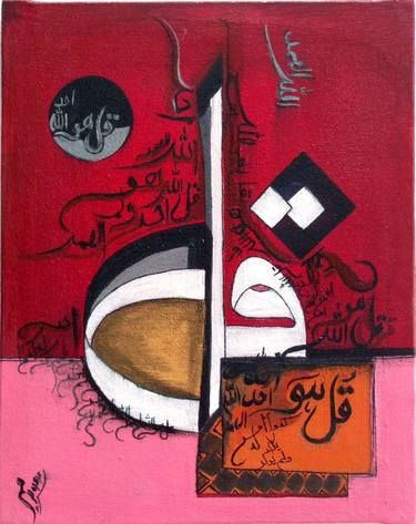 Original Abstract Calligraphy Paintings by Meher -E-Batool