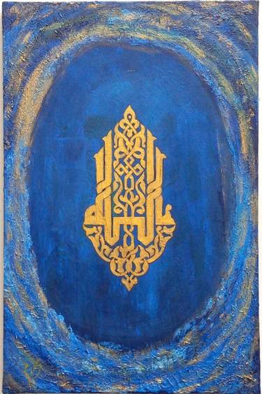 Original Calligraphy Paintings by Meher -E-Batool