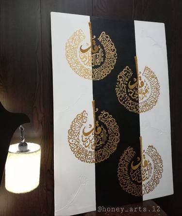 Original Modern Calligraphy Paintings by Hamna Zaurayz