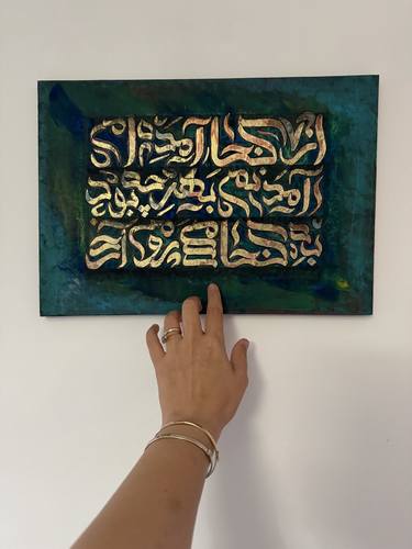 Original Fine Art Calligraphy Drawings by Samira Behnam