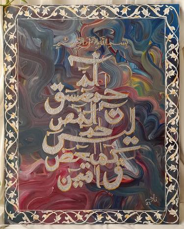 Print of Fine Art Calligraphy Paintings by Fariha Ahsan