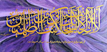Print of Abstract Calligraphy Paintings by Wardah Eman