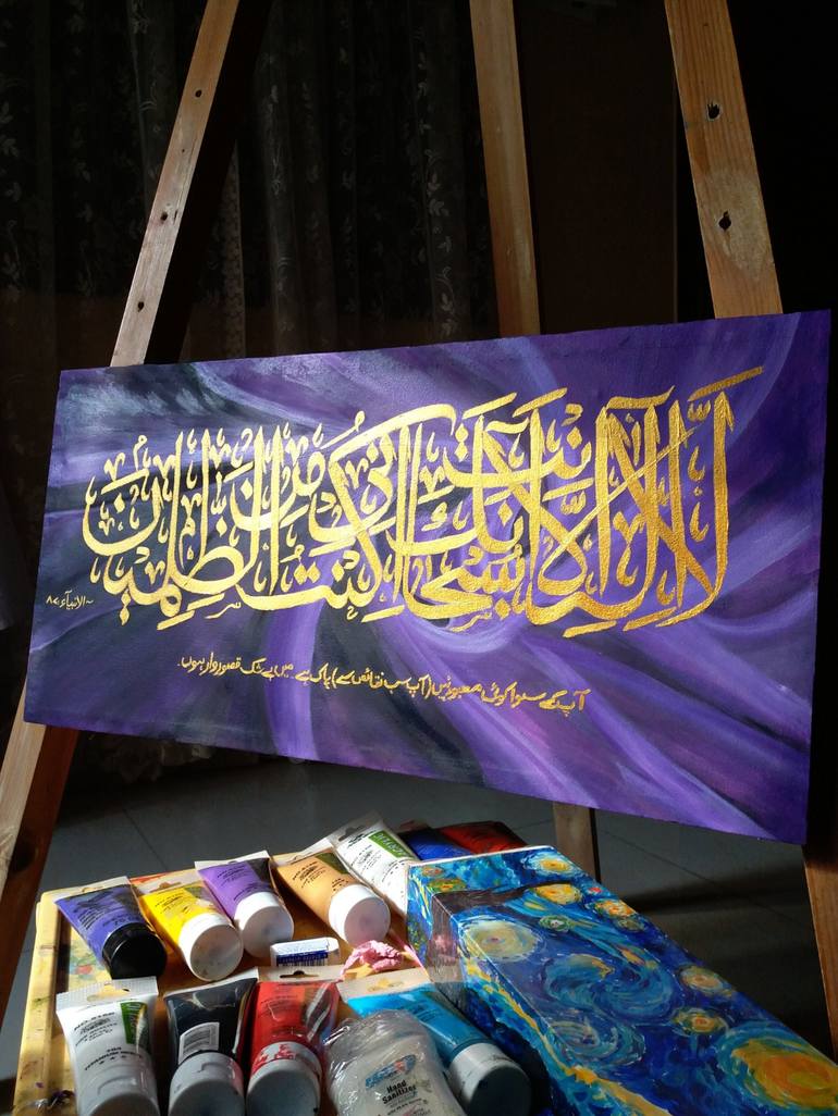 Original Abstract Calligraphy Painting by Wardah Eman