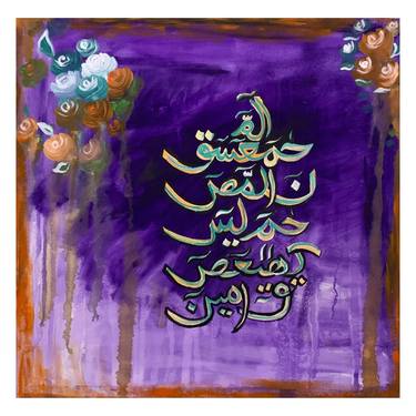 Original Abstract Expressionism Calligraphy Paintings by Ayesha Ayub