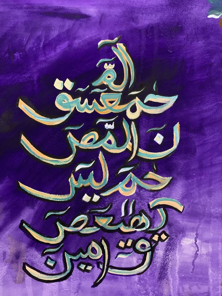 Original Calligraphy Painting by Ayesha Ayub