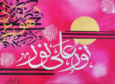 Original Calligraphy Paintings by Fakhra Majeed