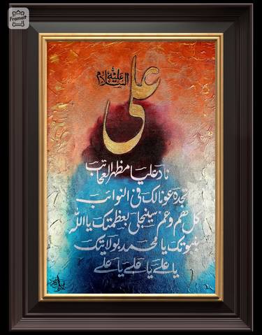 Print of Calligraphy Paintings by Fakhra Majeed
