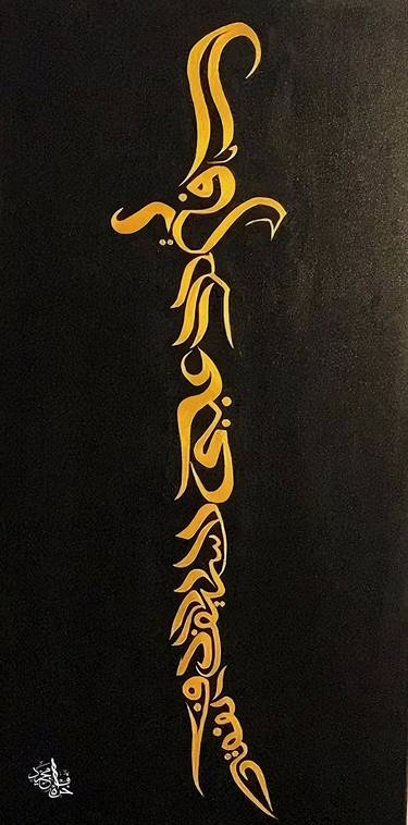 Original Calligraphy Paintings by Fakhra Majeed