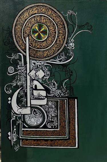 Original Calligraphy Paintings by Umm e Hani