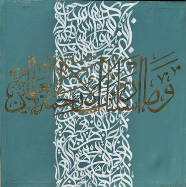 Original Calligraphy Paintings by Umm e Hani