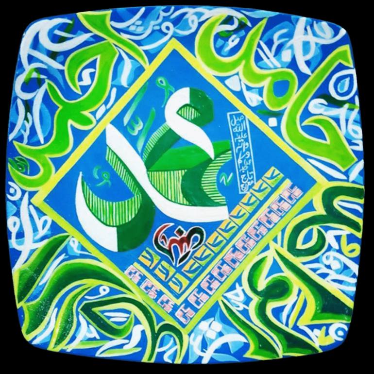 Calligraphy Art Muhammad( PBUH) the name of muhmmad - Print