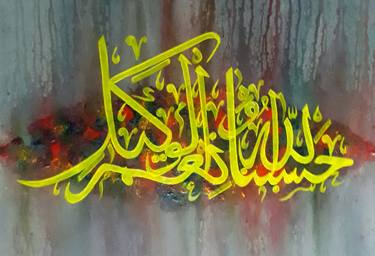 Print of Calligraphy Paintings by Laiba Rehman