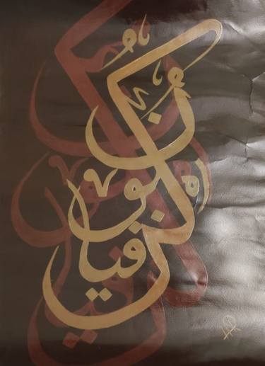 Original Calligraphy Paintings by Laiba Rehman