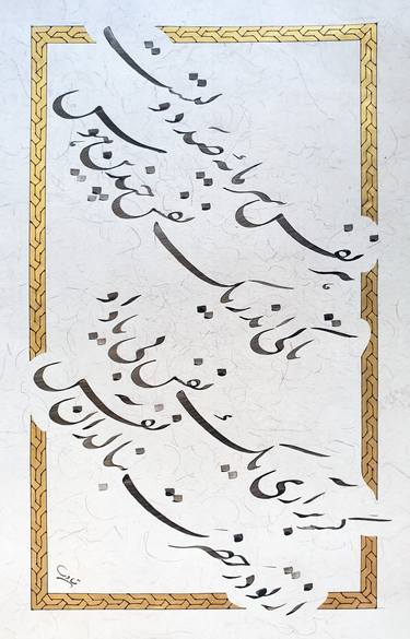 Original Conceptual Calligraphy Paintings by Kader Raziq