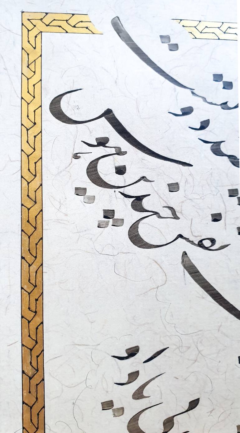Original Conceptual Calligraphy Painting by Kader Raziq