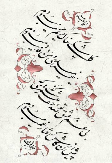 Original Conceptual Calligraphy Paintings by Kader Raziq